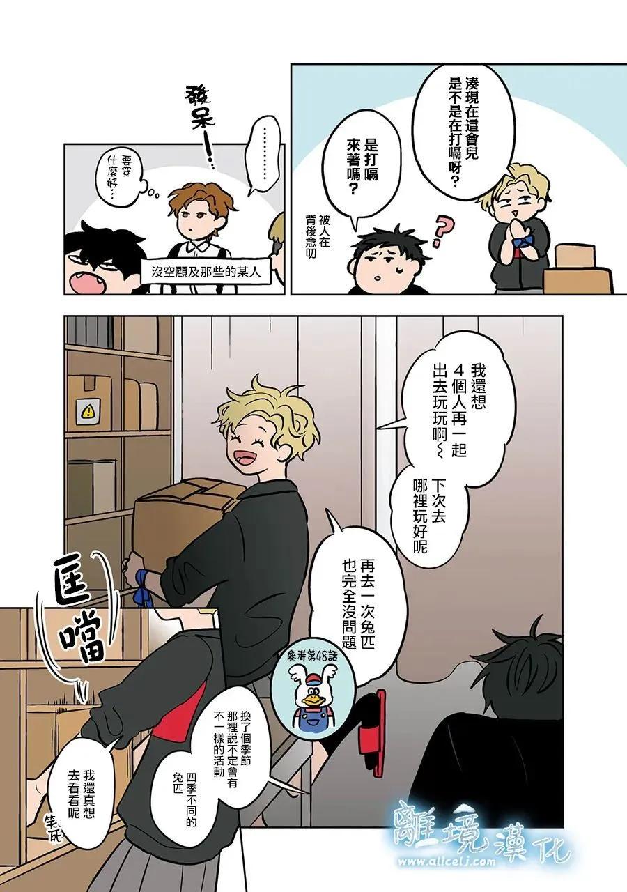 第64话14