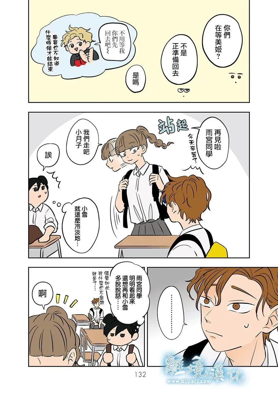 第64话5
