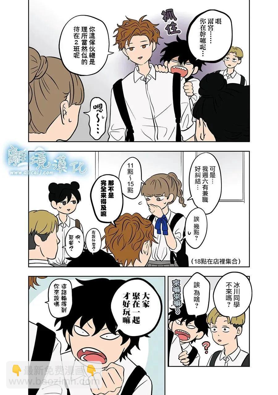 第64话9