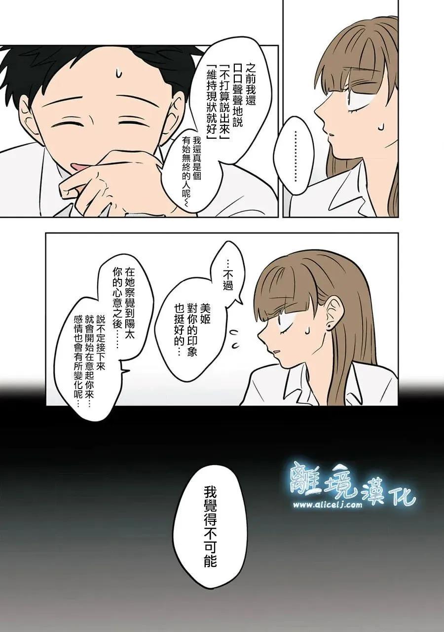 第67话10