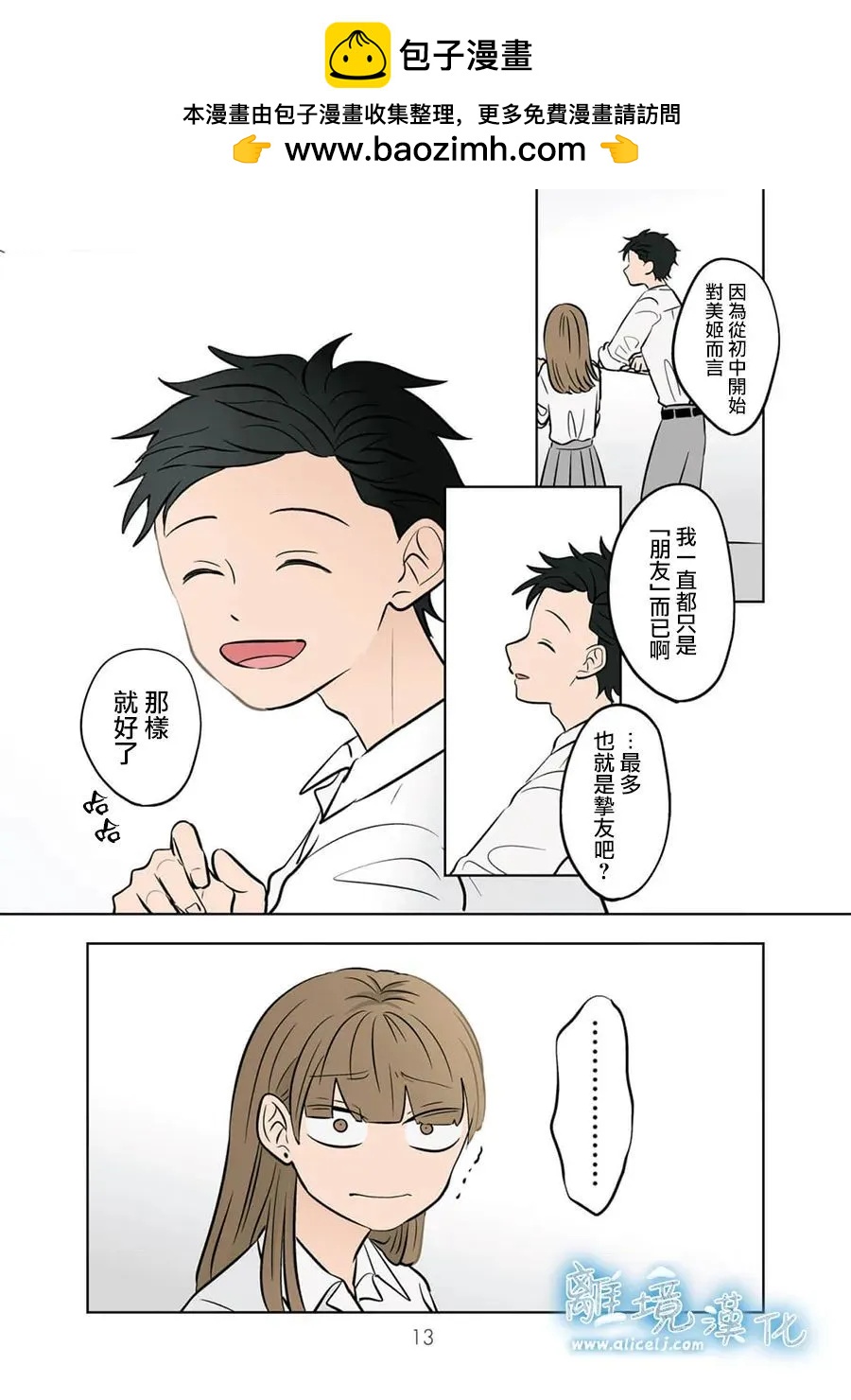第67话11