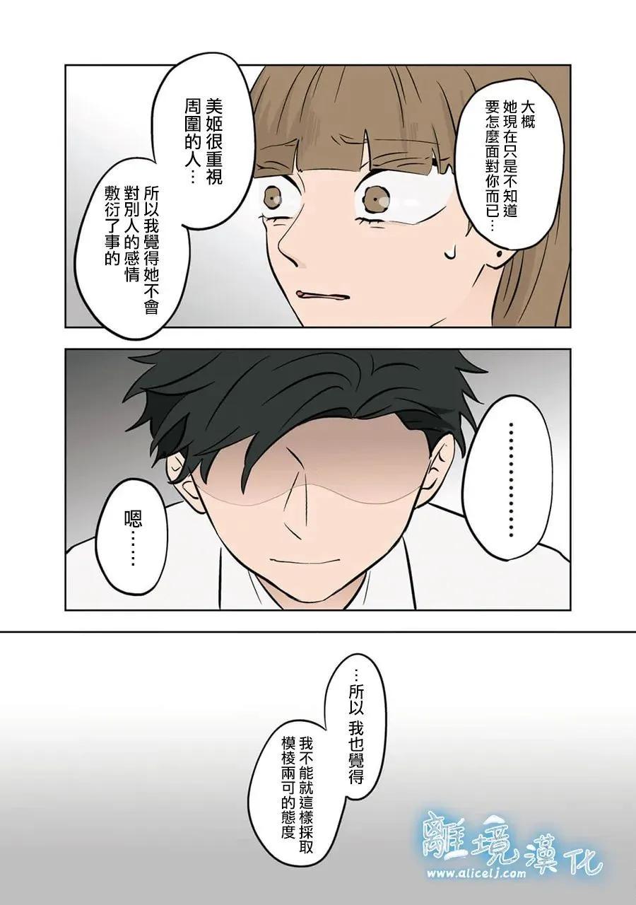第67话13