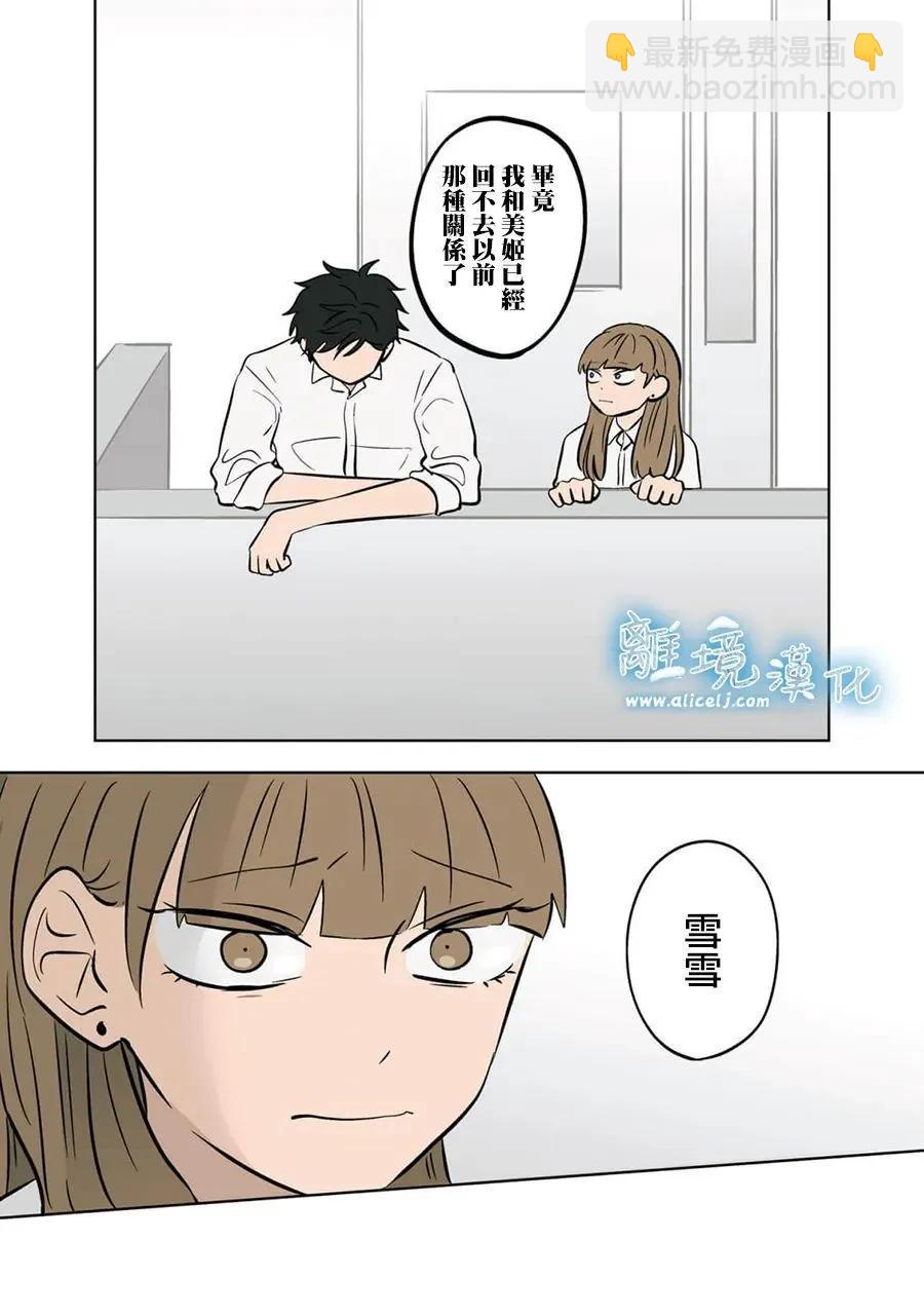 第67话14