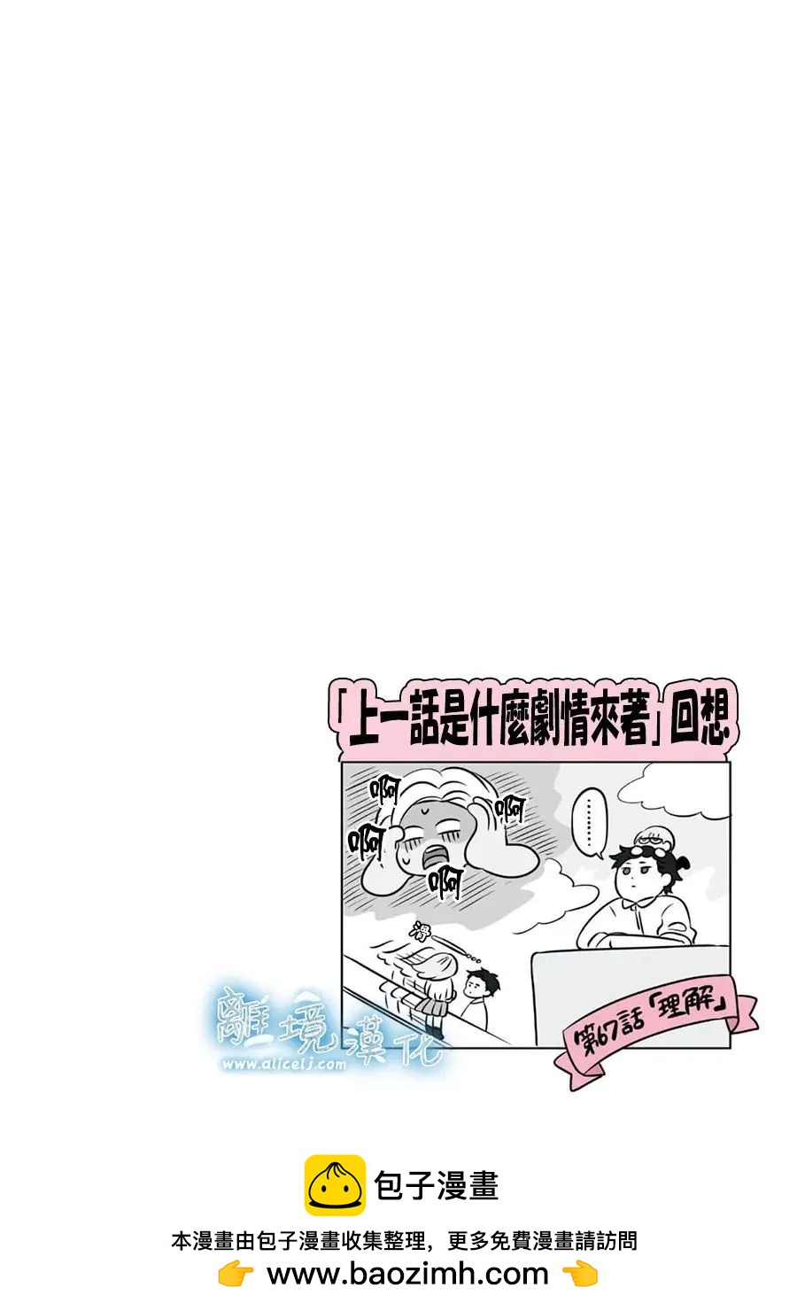 第67话16
