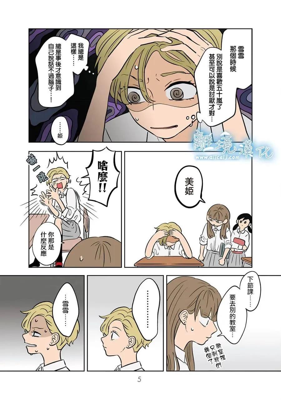 第67话3