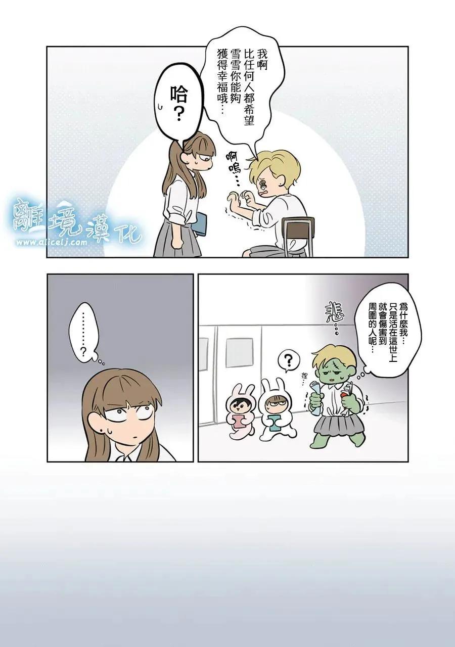 第67话4