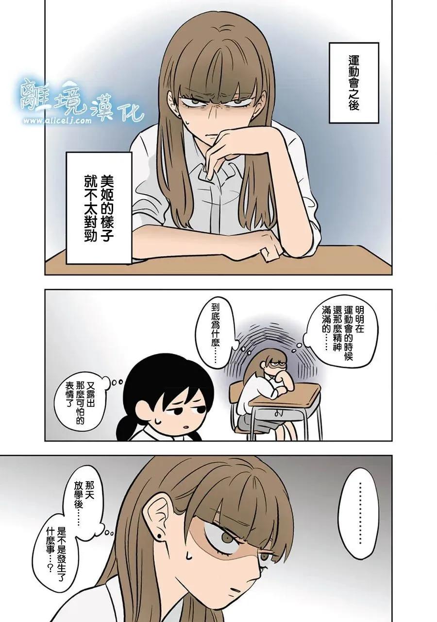 第67话5