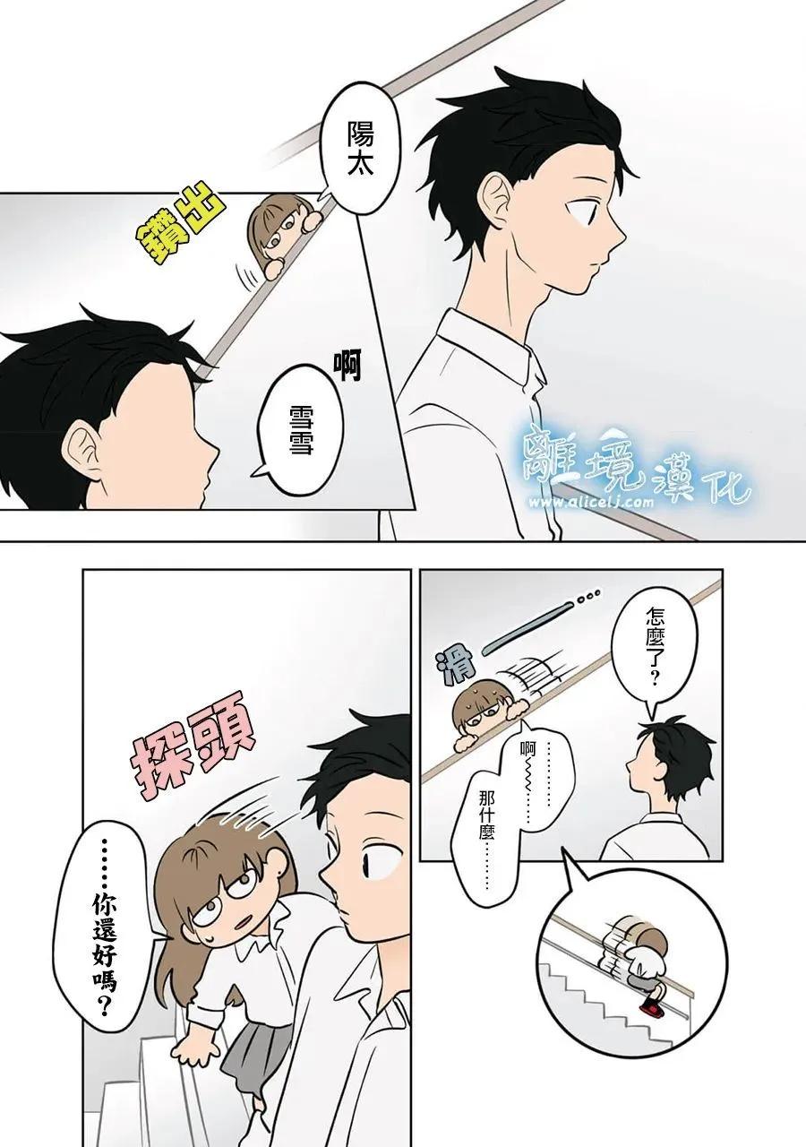 第67话6