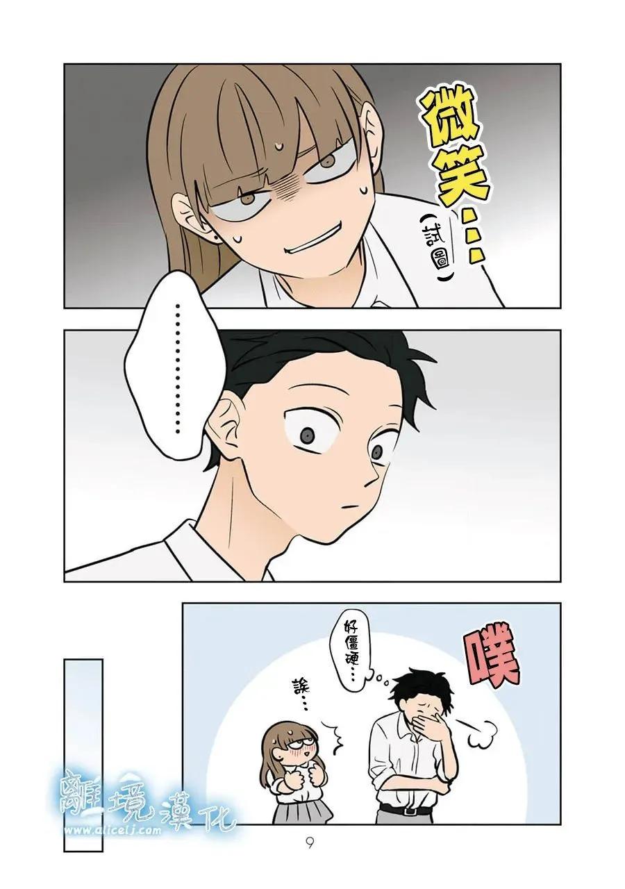第67话7