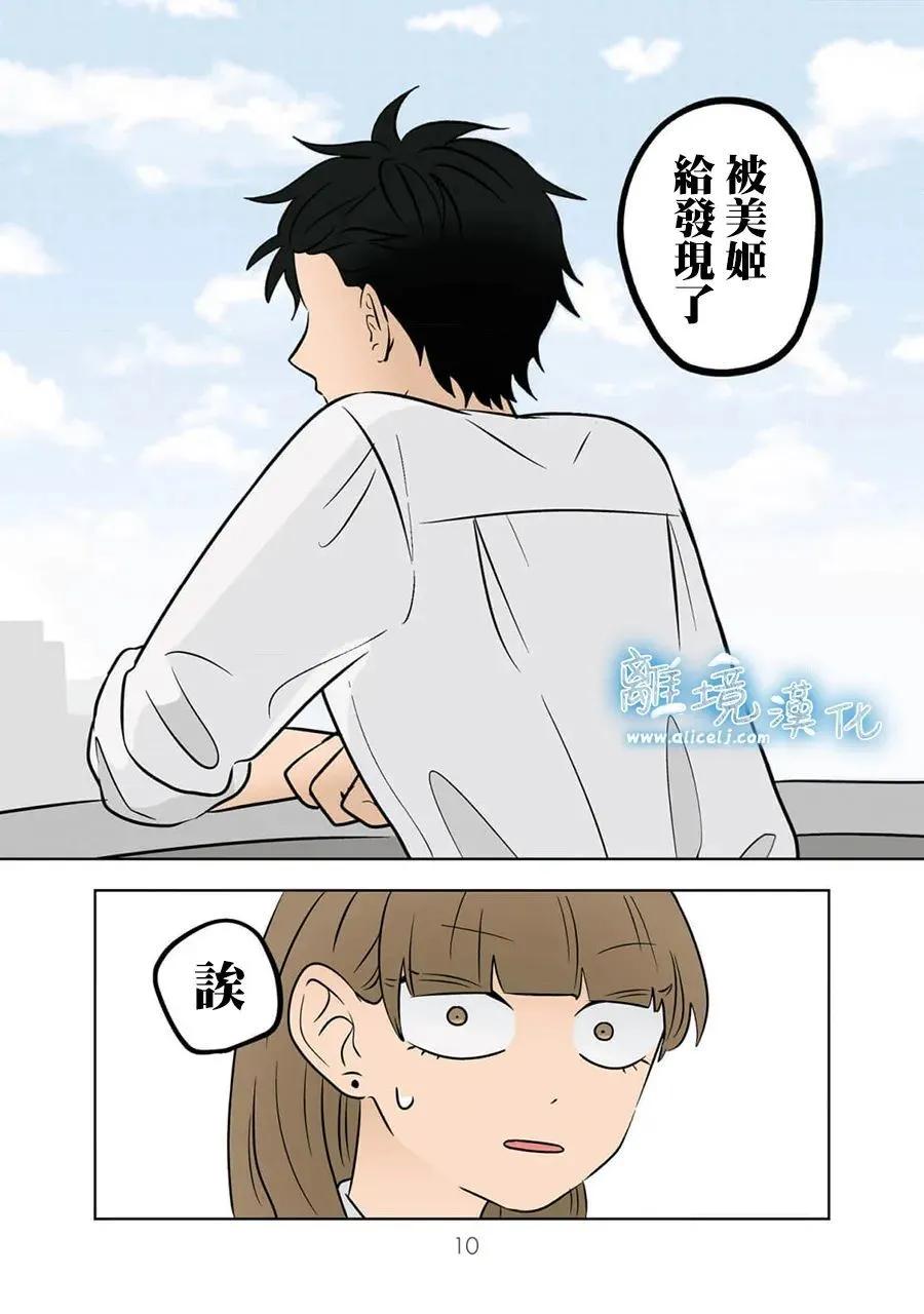 第67话8