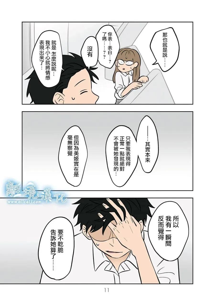第67话9