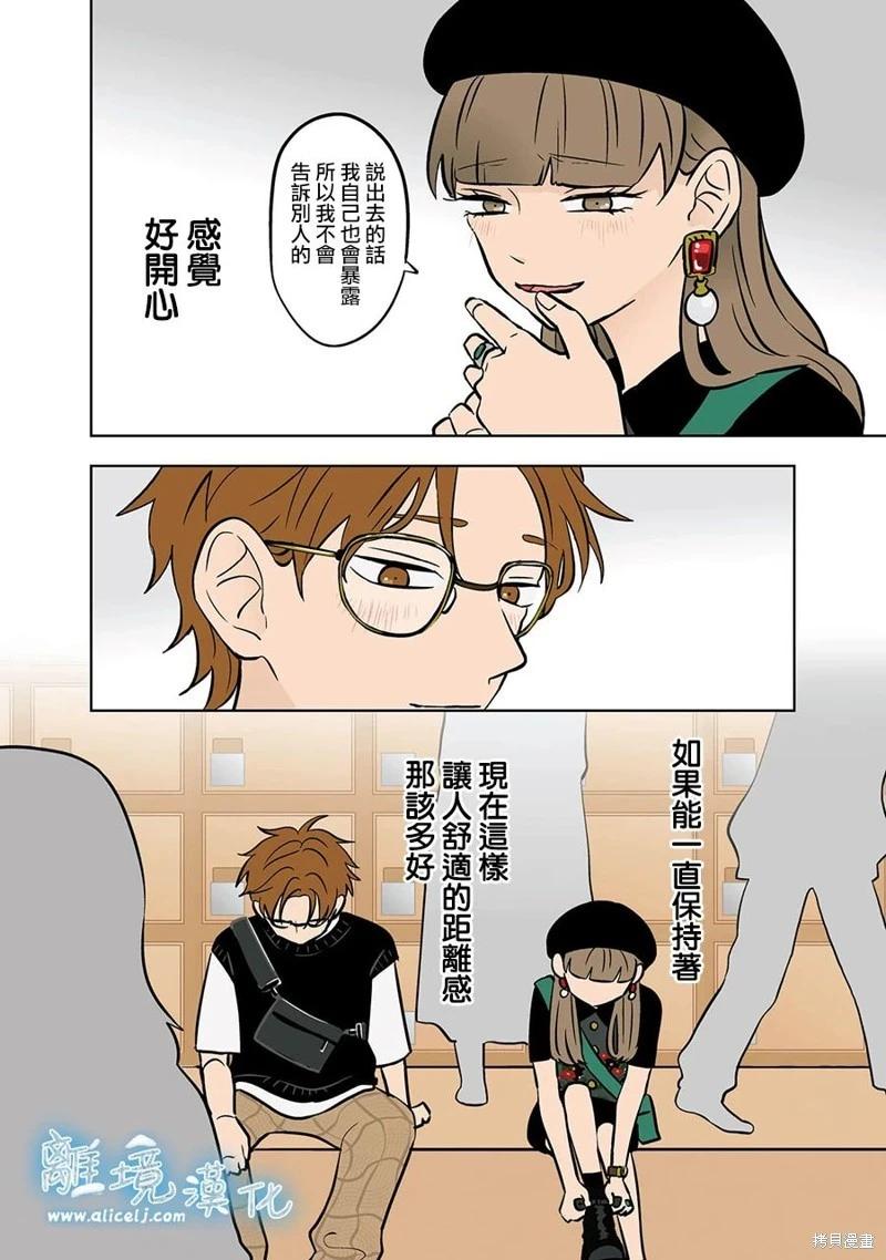 第69话11