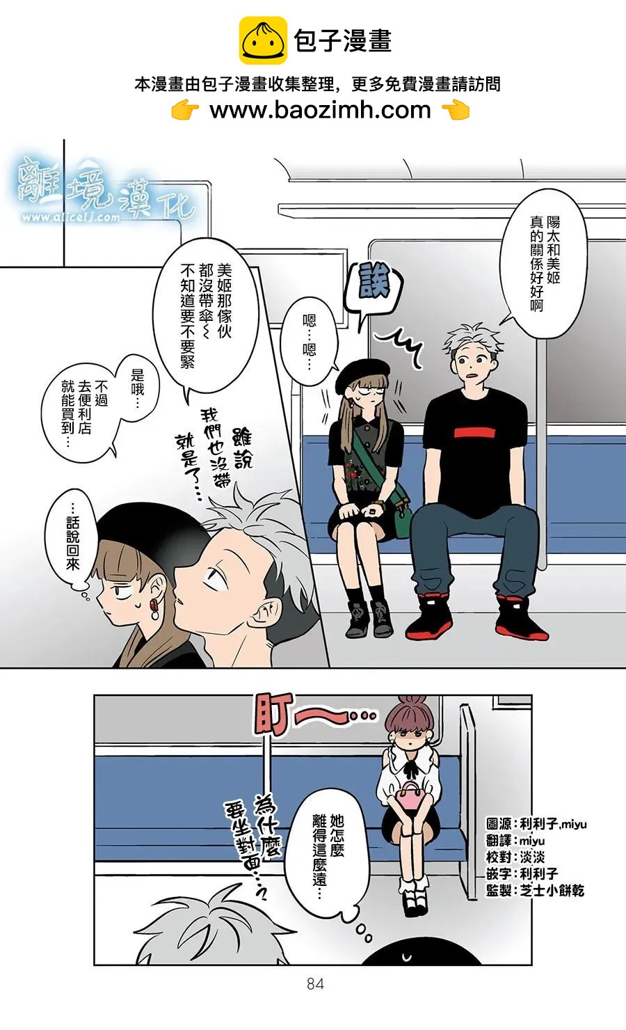 第71话1