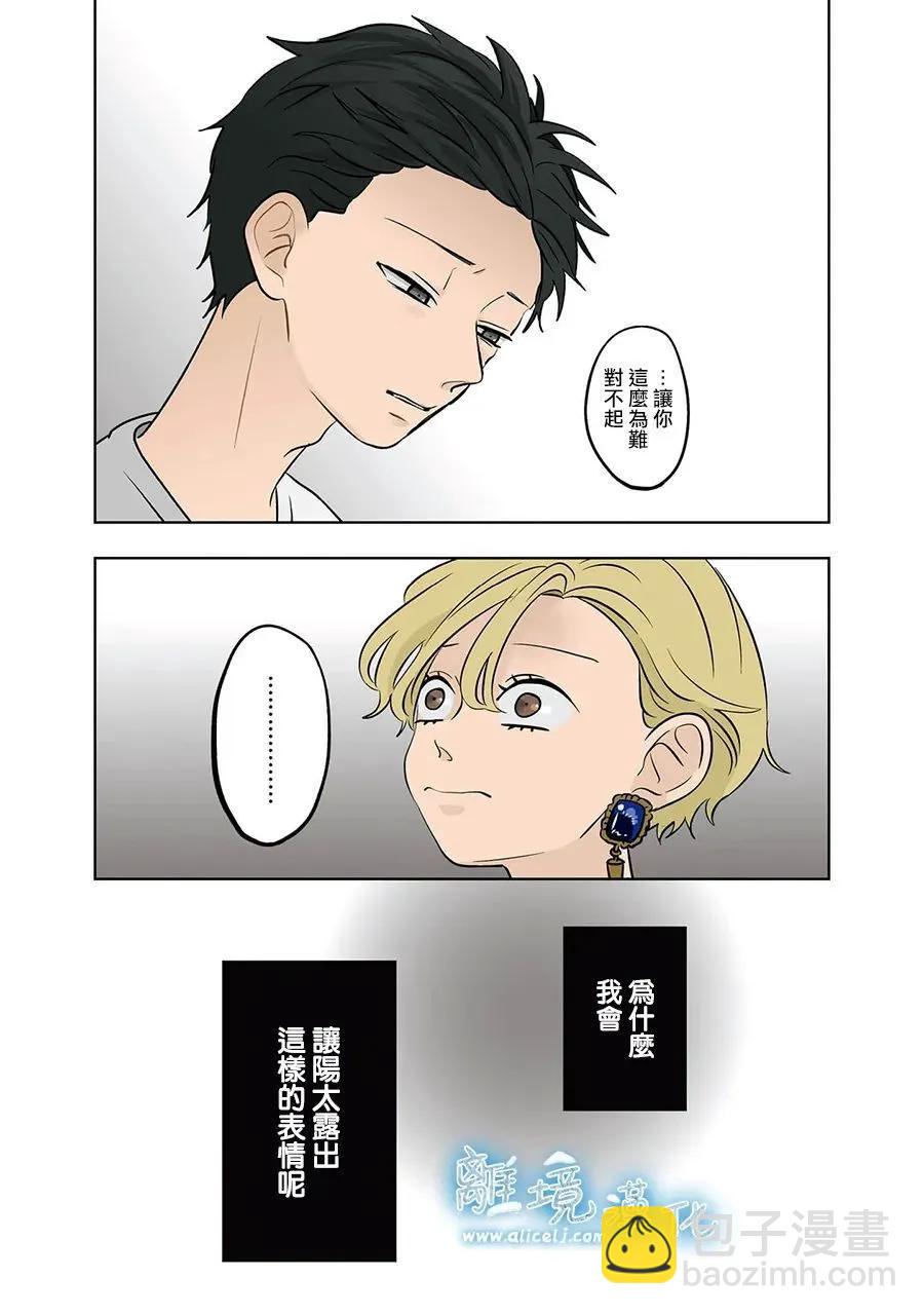 第71话10