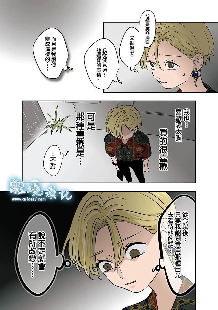 第71话11