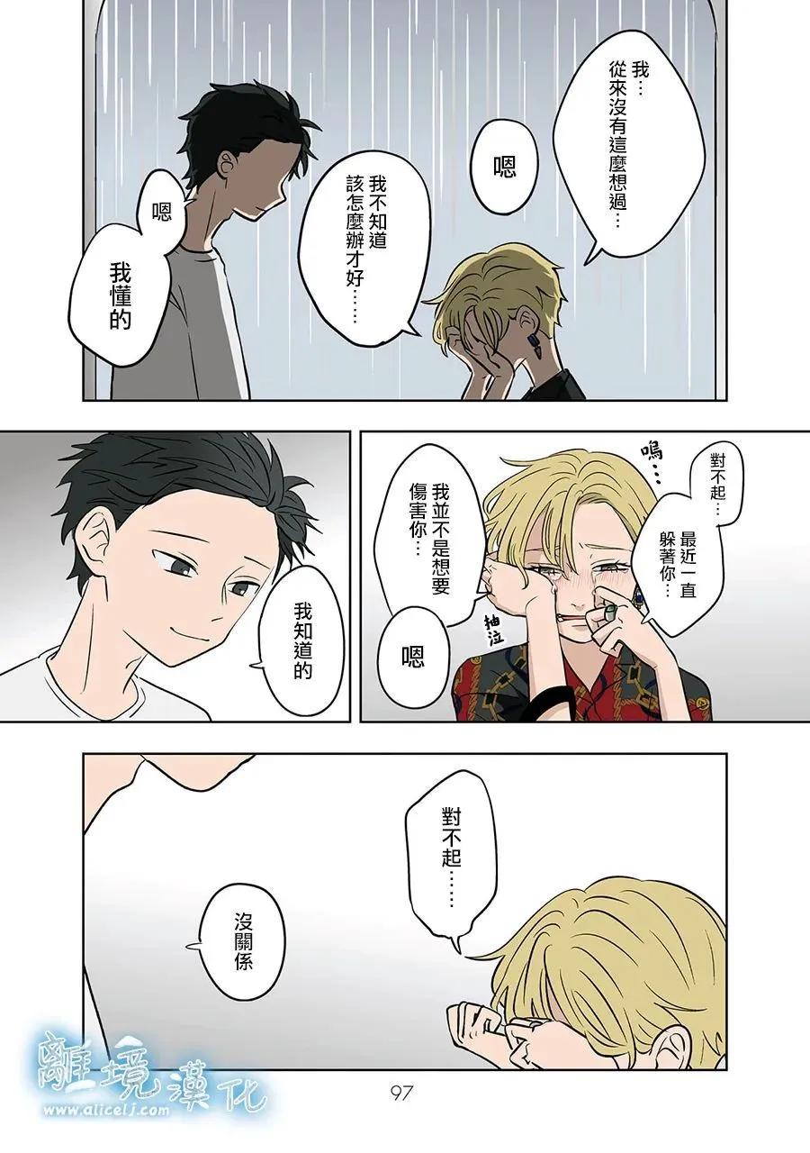 第71话14