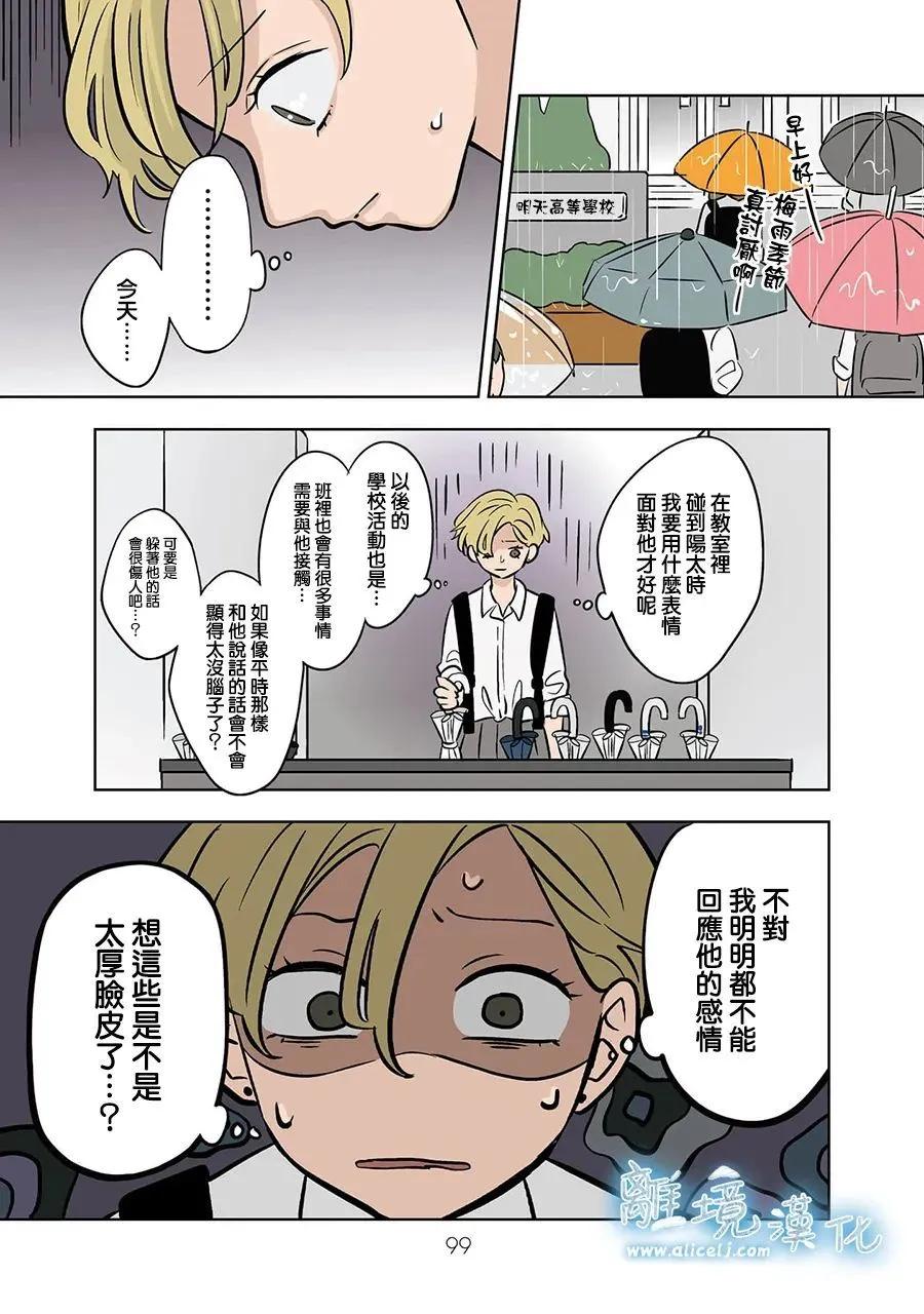 第71话16