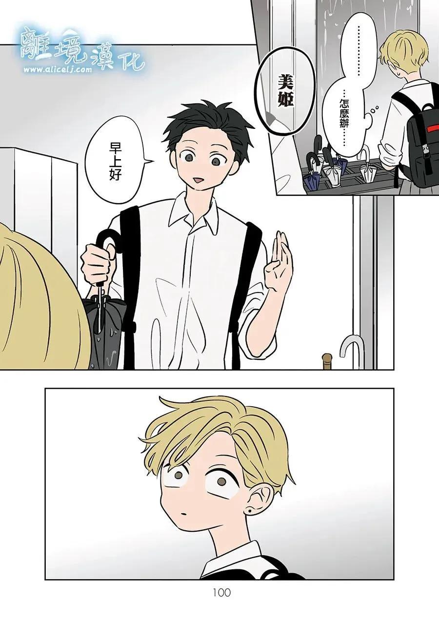 第71话17