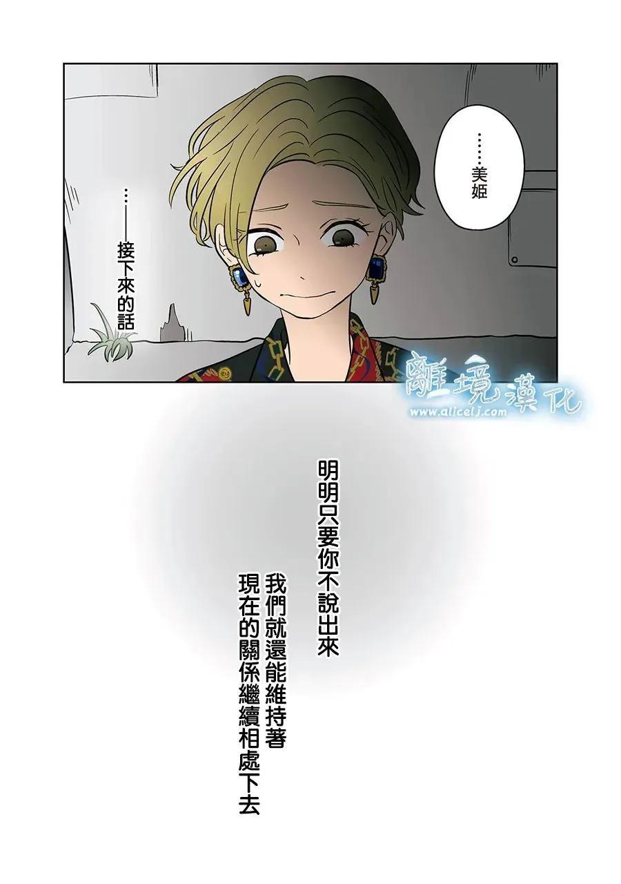 第71话3