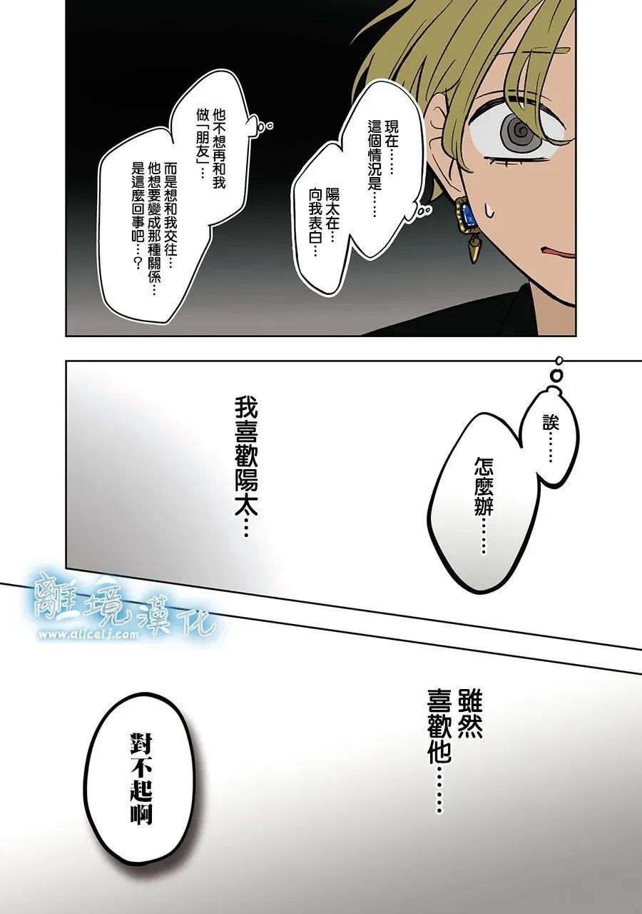第71话8