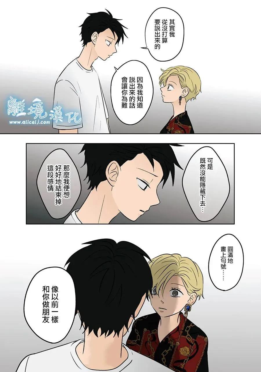 第71话9