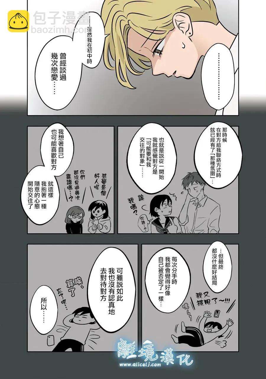 第72话12