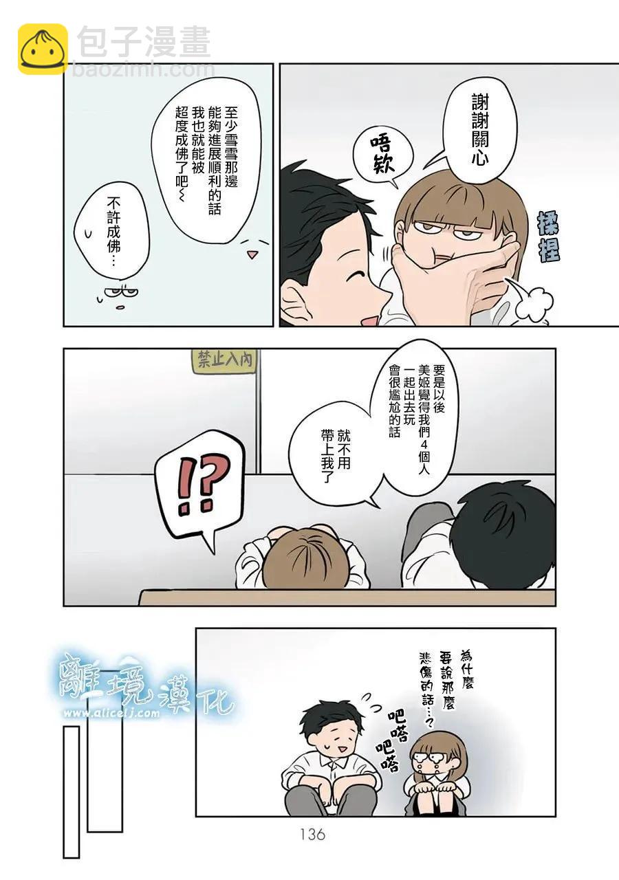第72话31