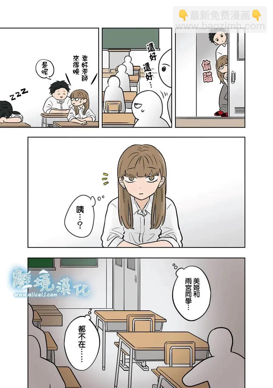 第72话32