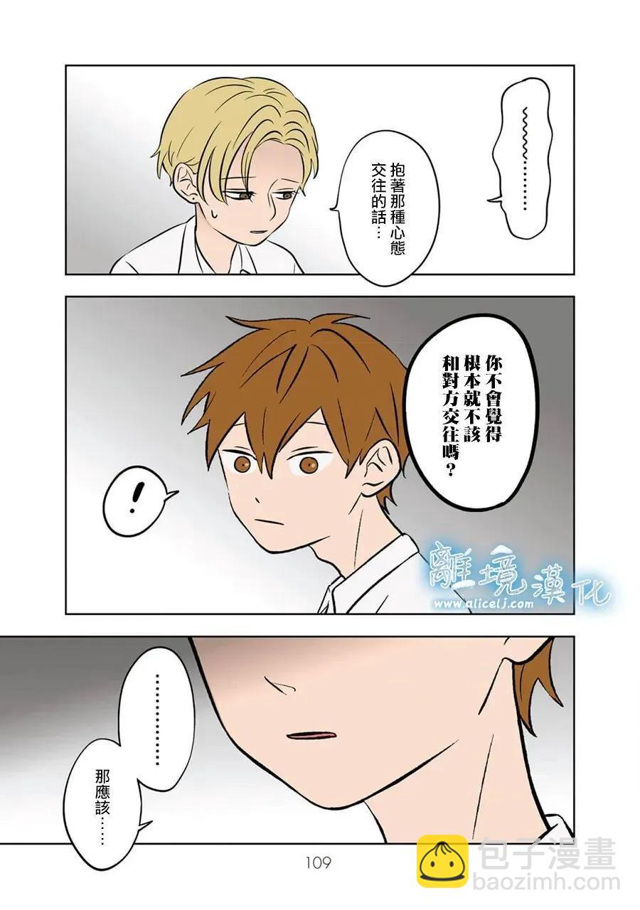 第72话4