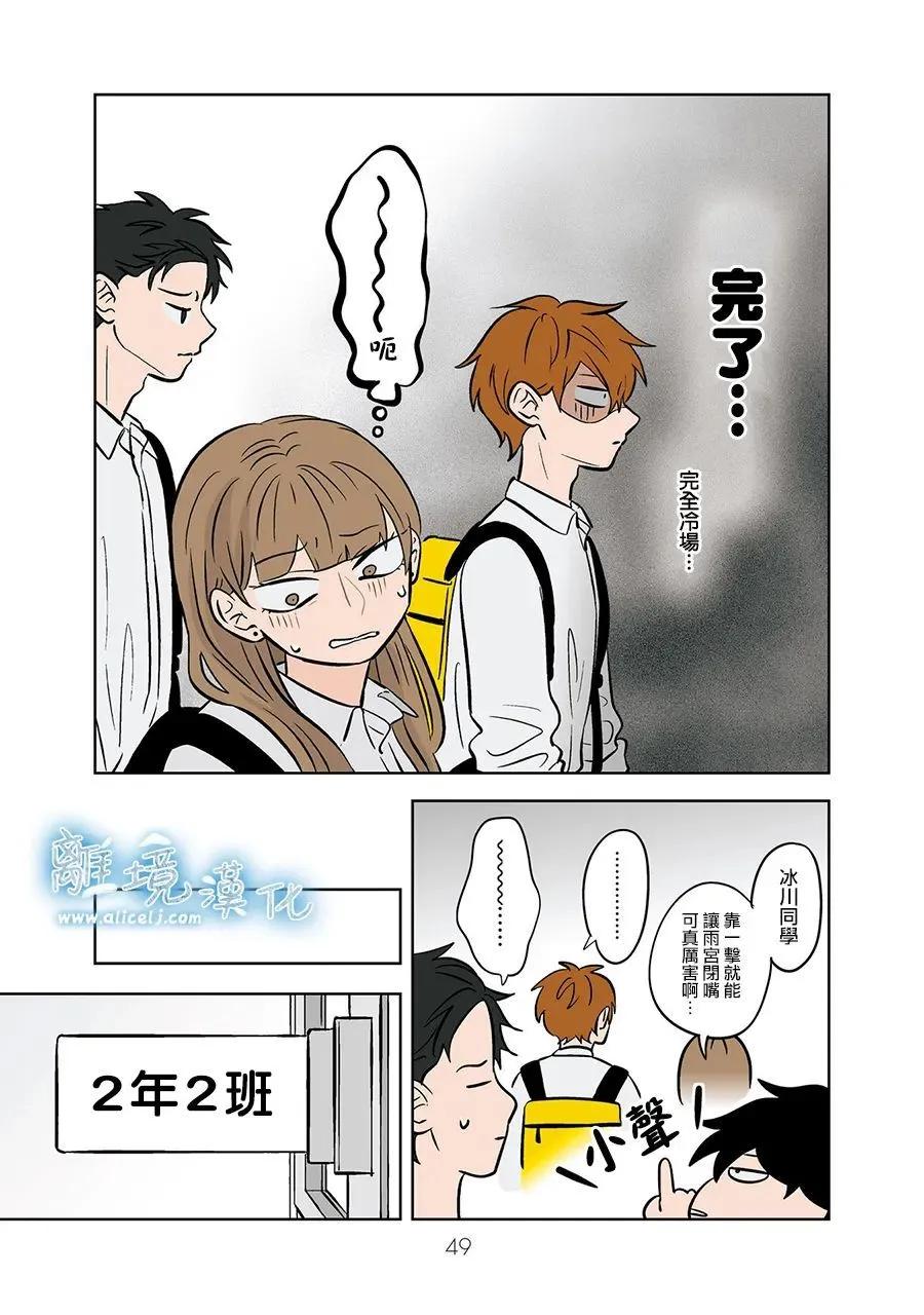 第76话14
