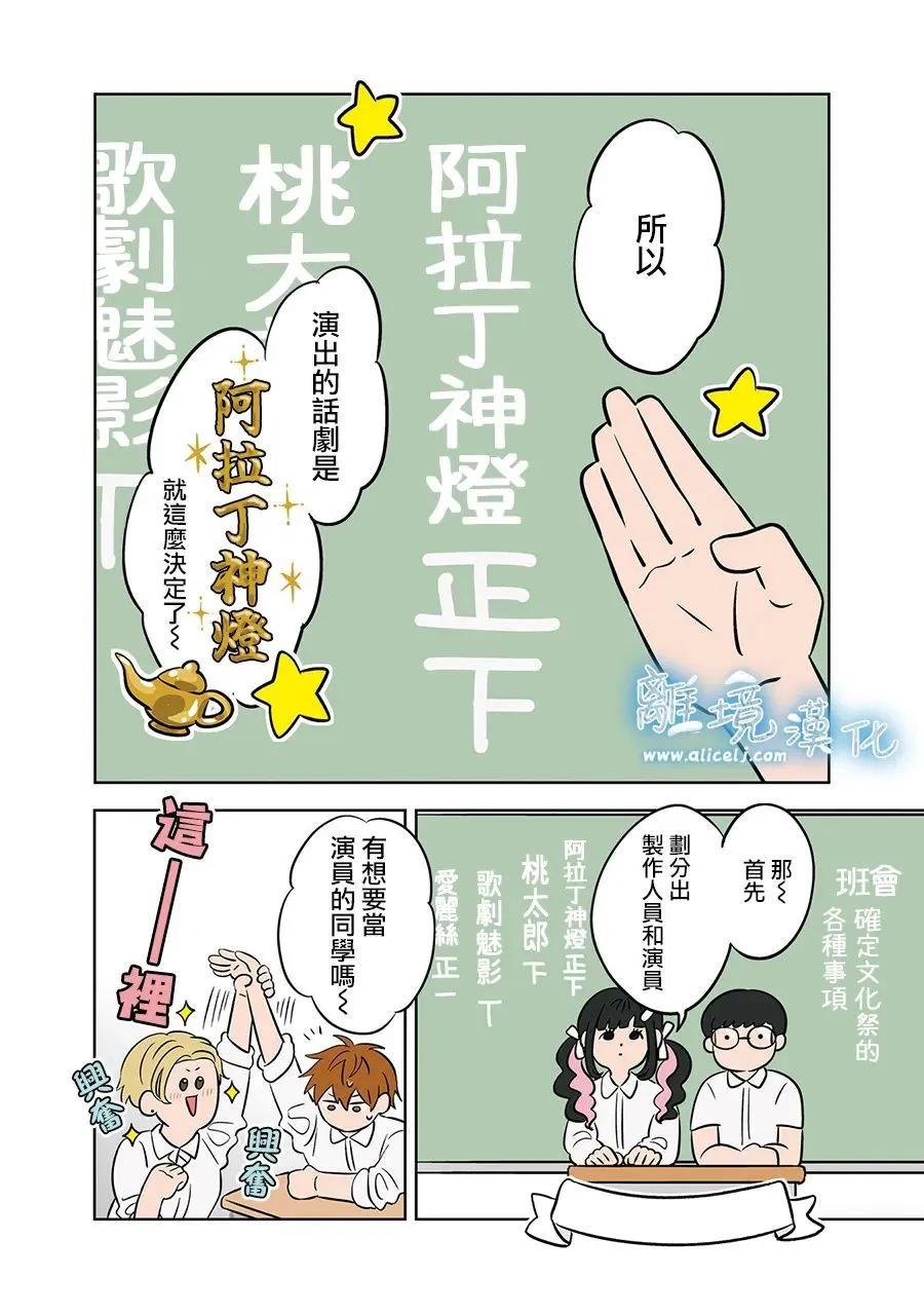 第76话19