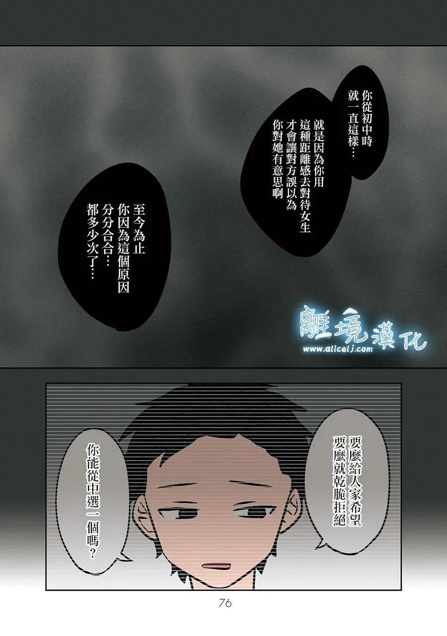 第77话13
