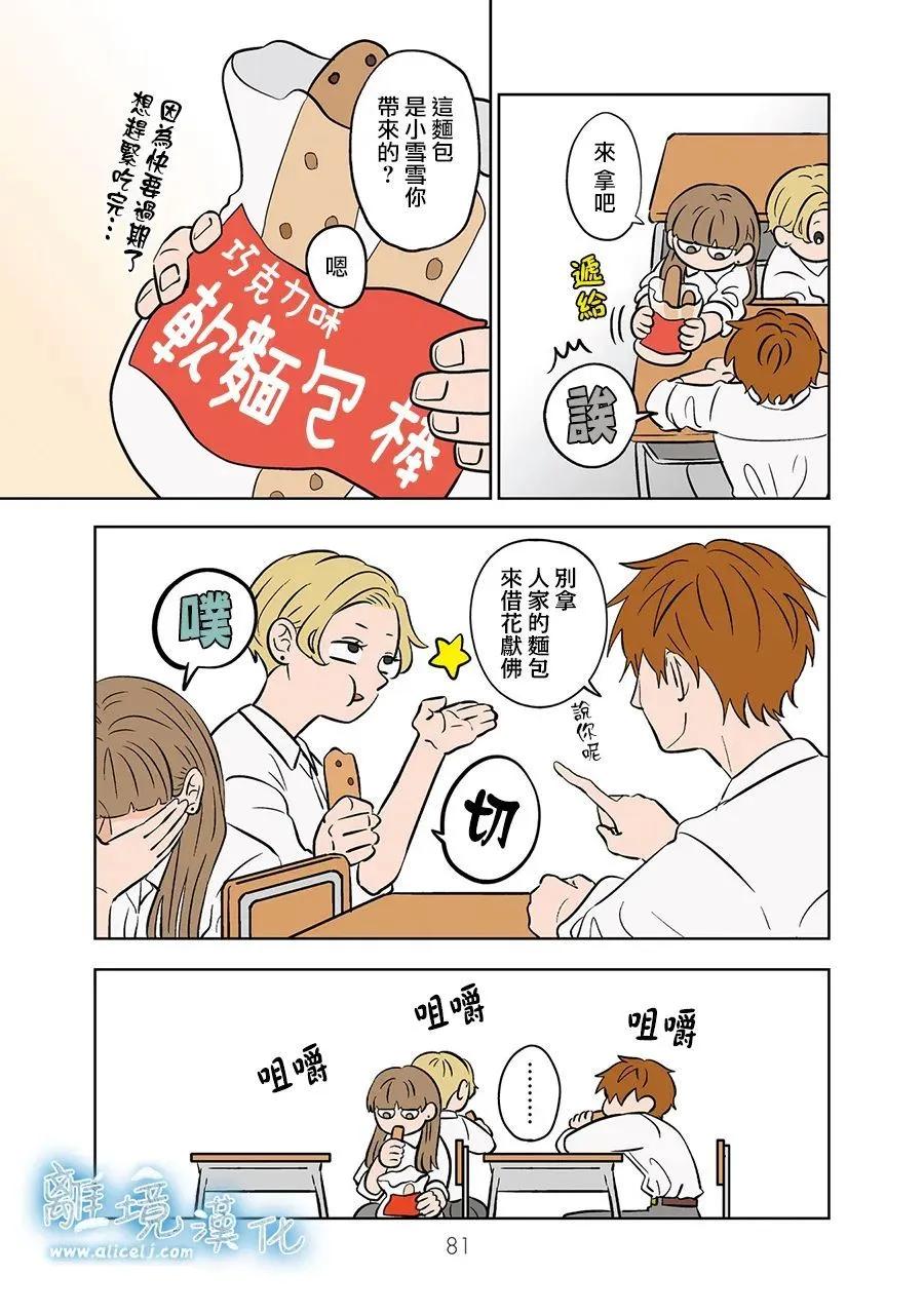 第77话18