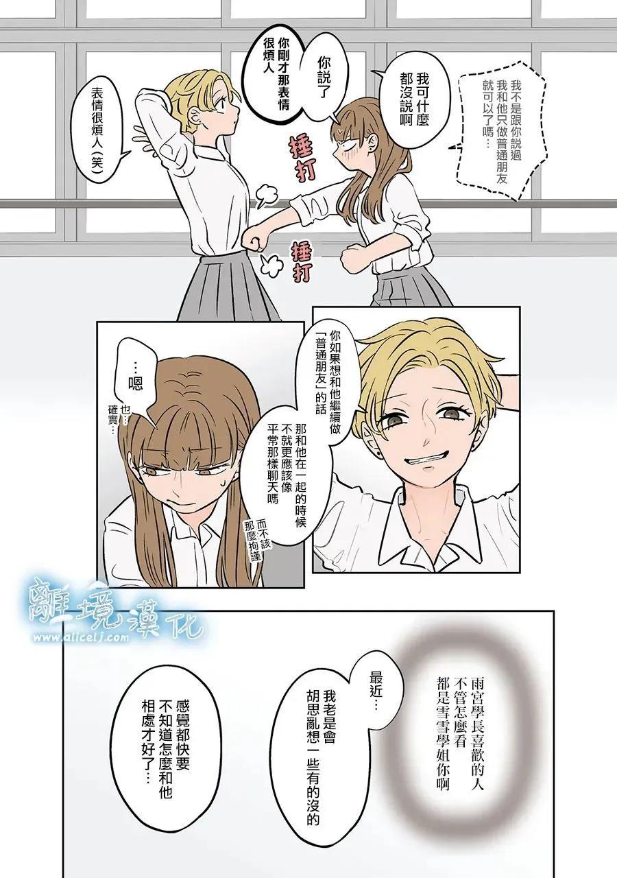 第77话23