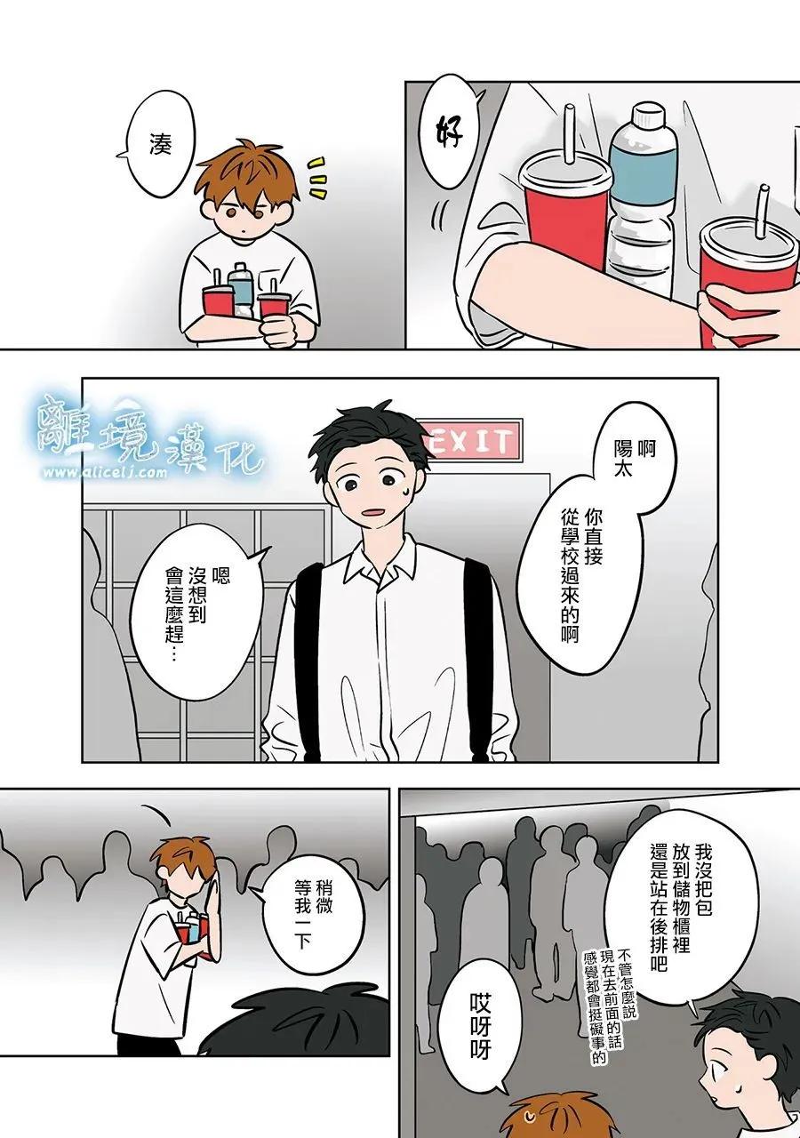 第77话3