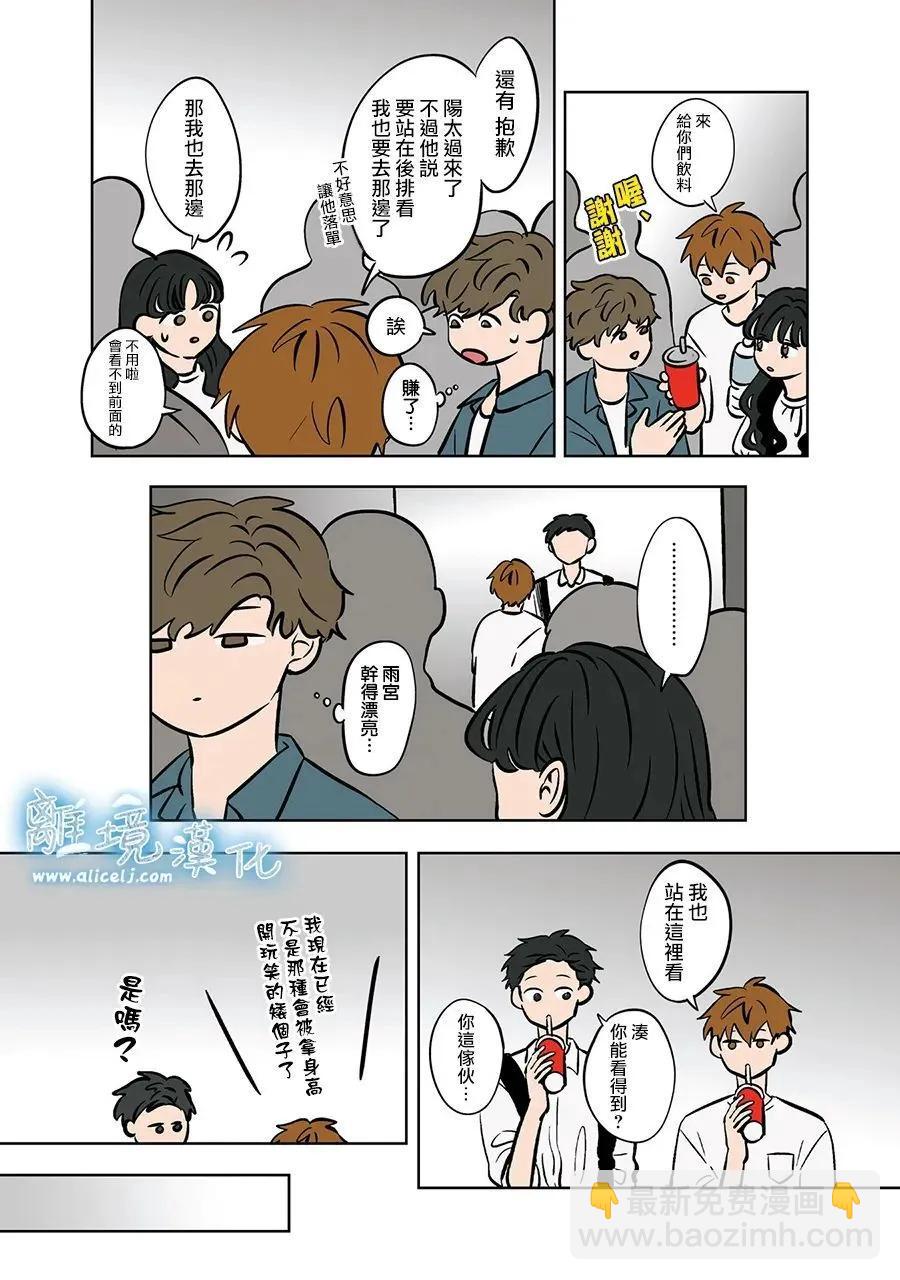 第77话4