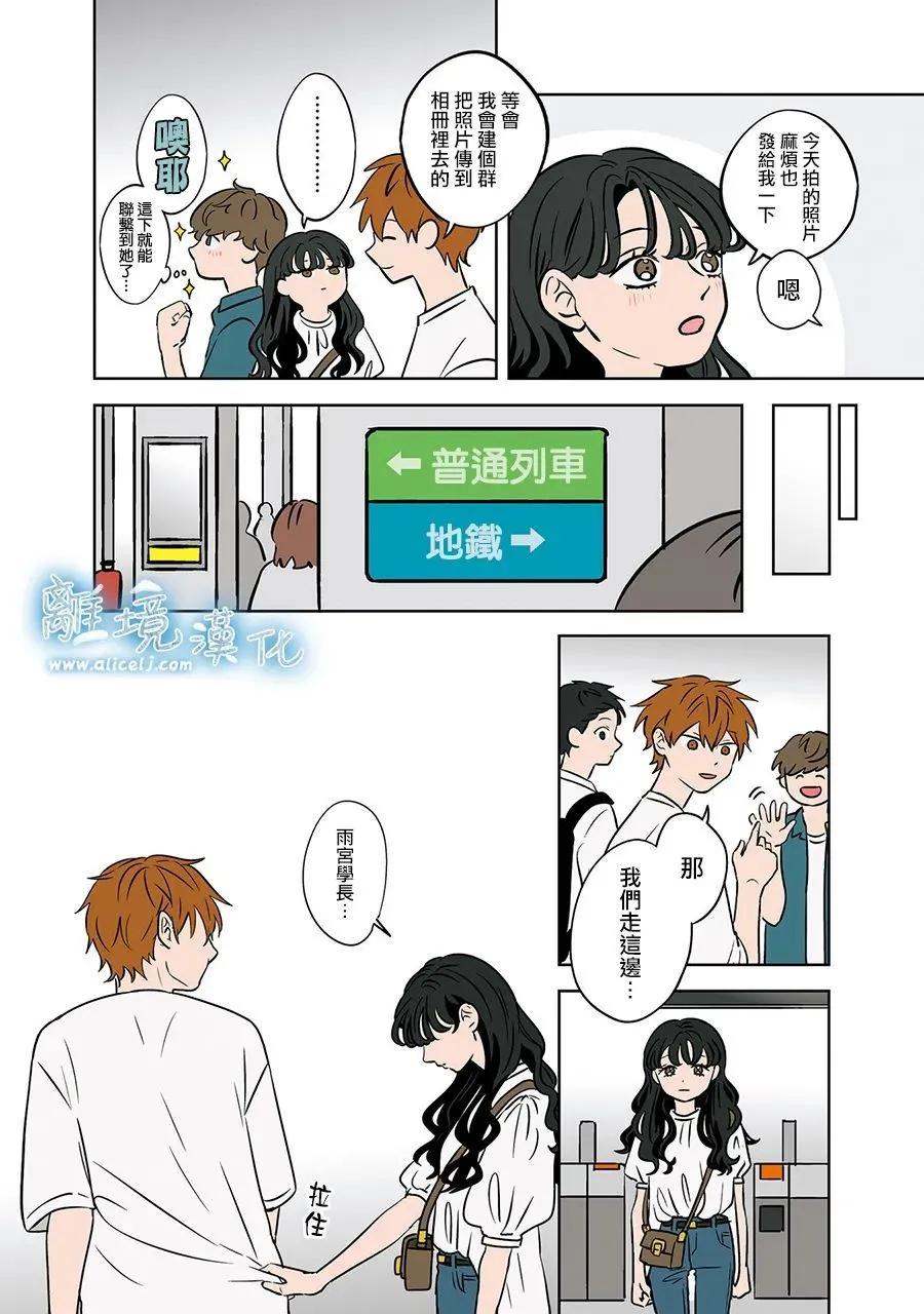 第77话9