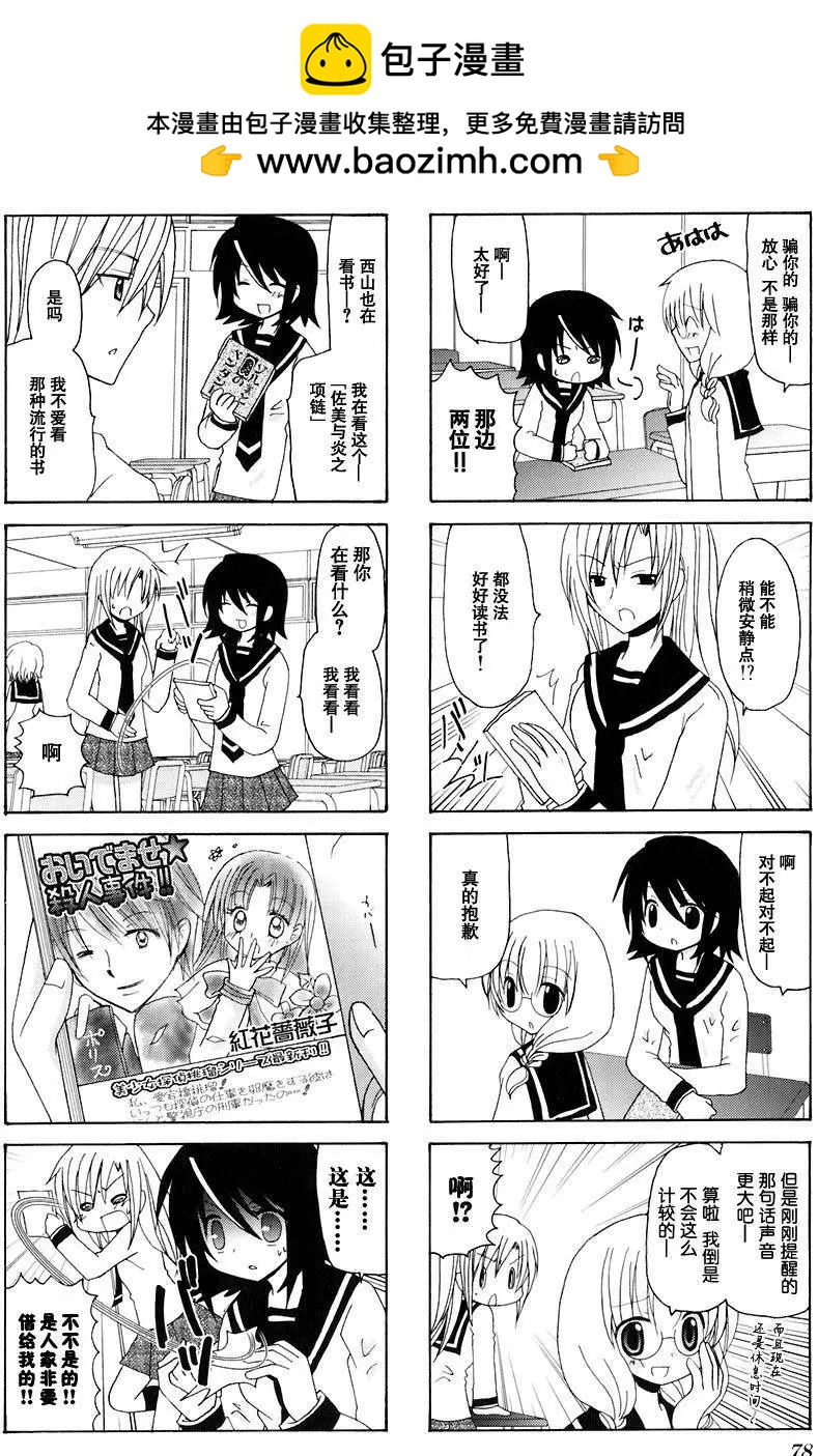 第78回1