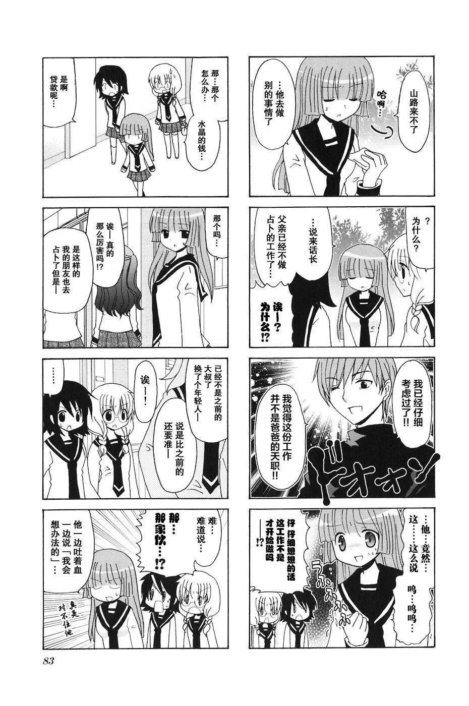 第79回2