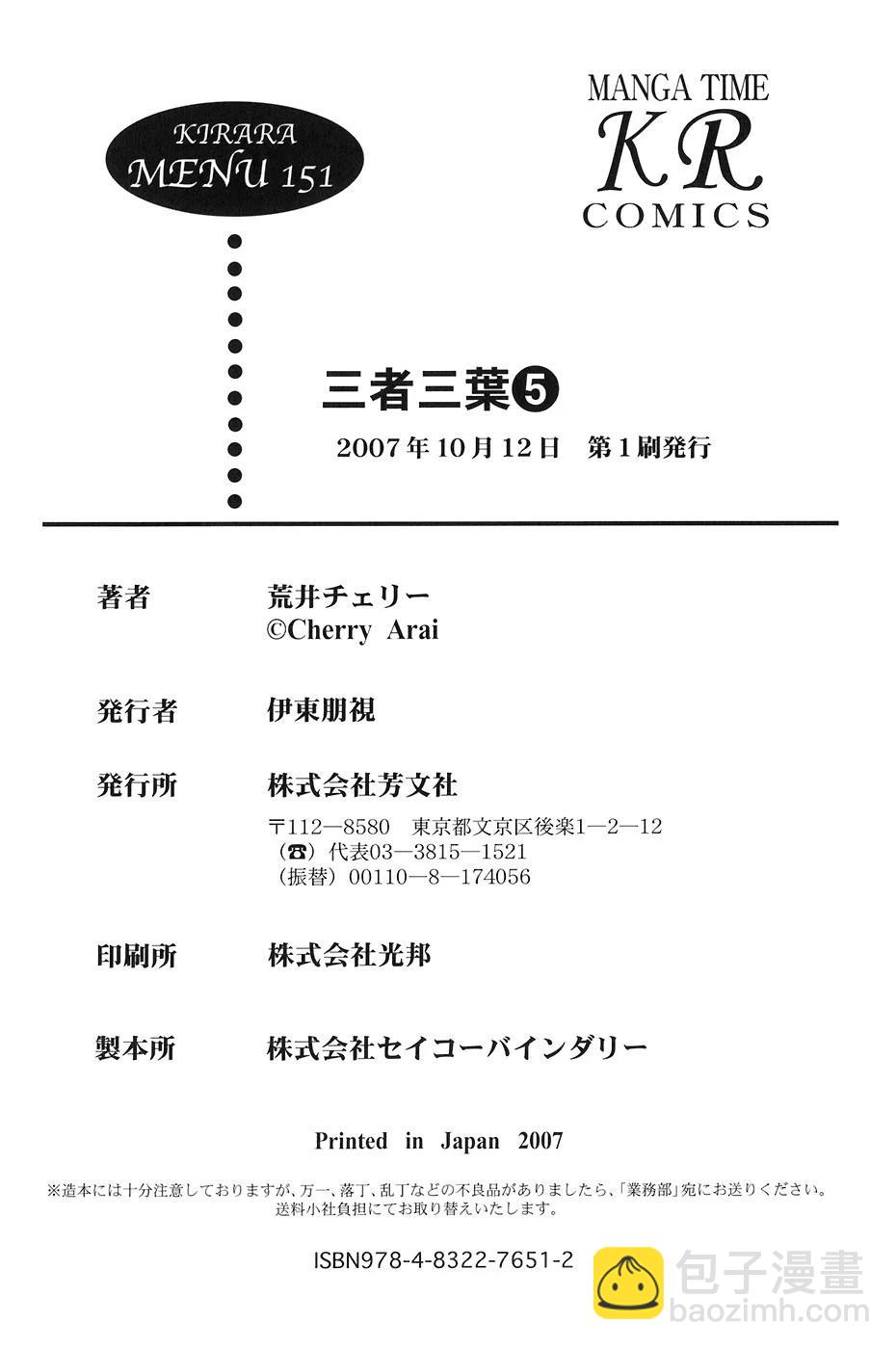 第83话11