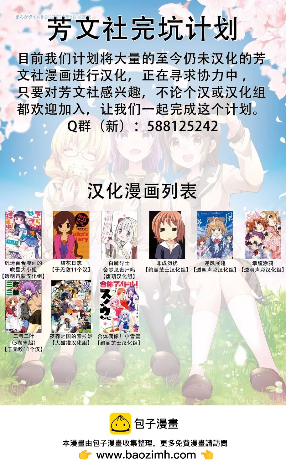 第83话12