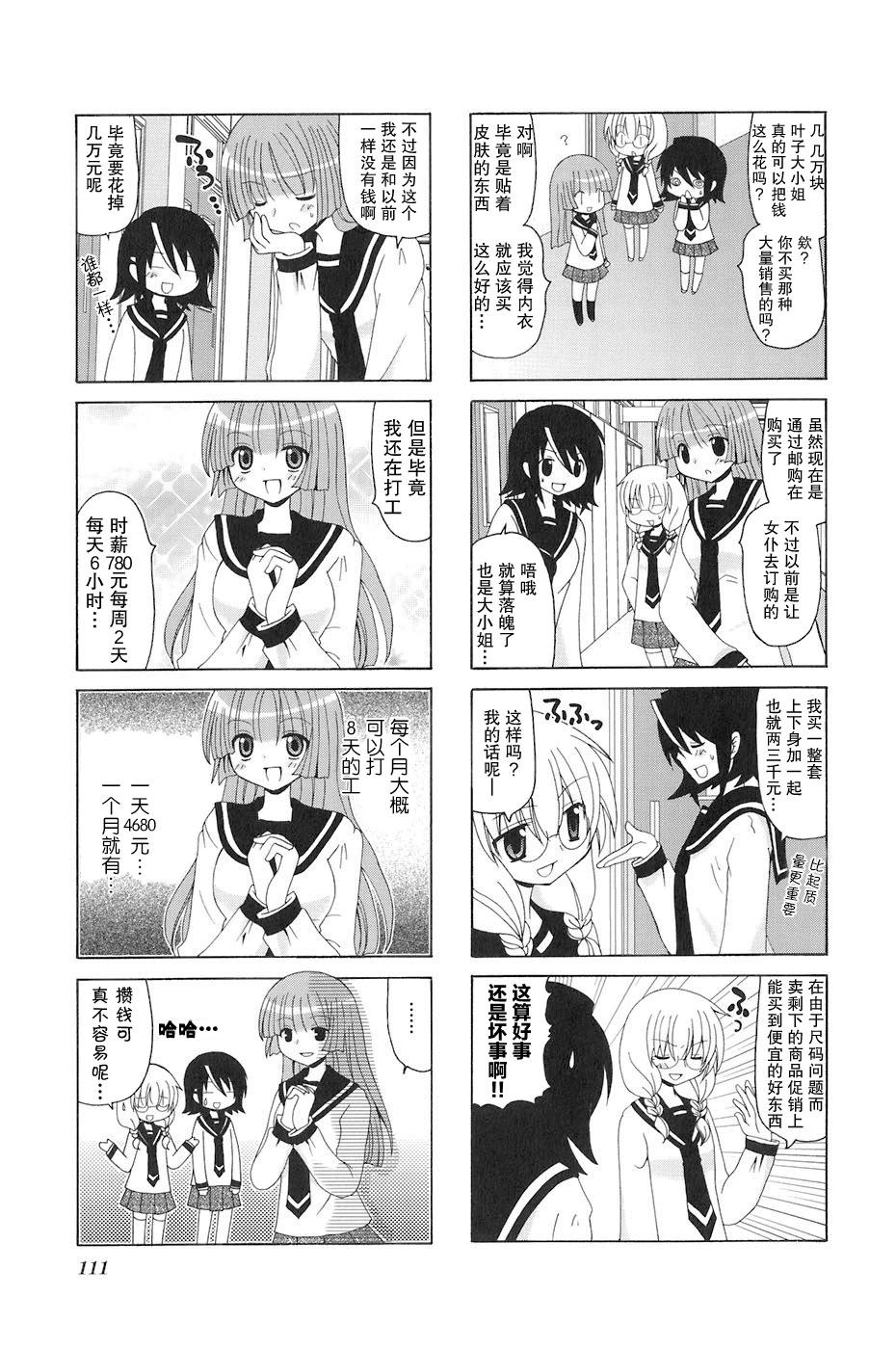 第83话2