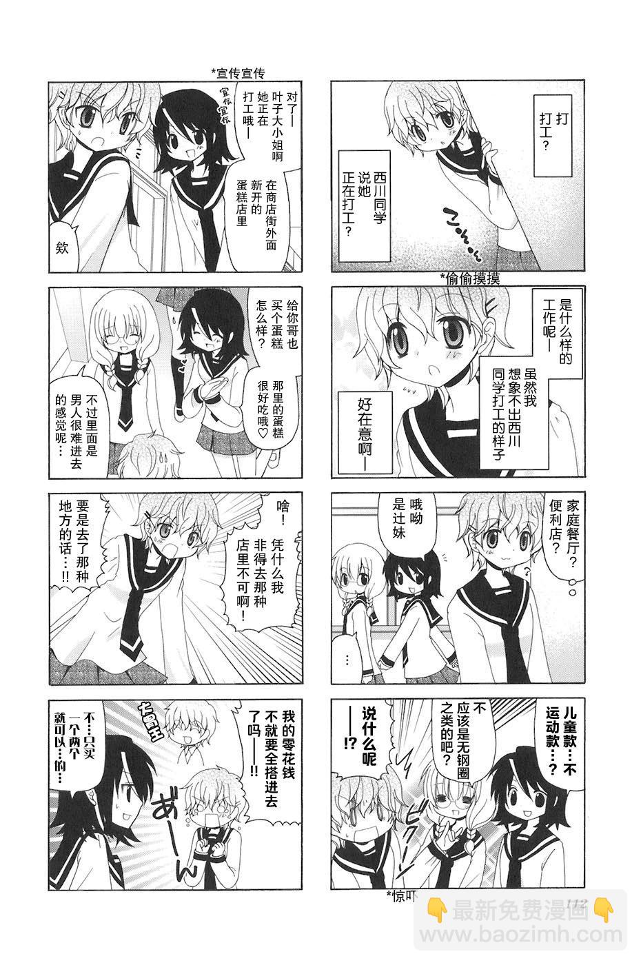 第83话3