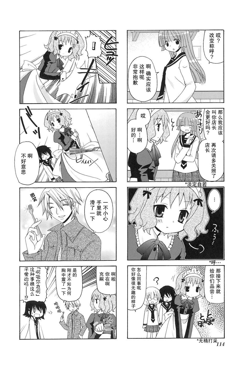 第83话5