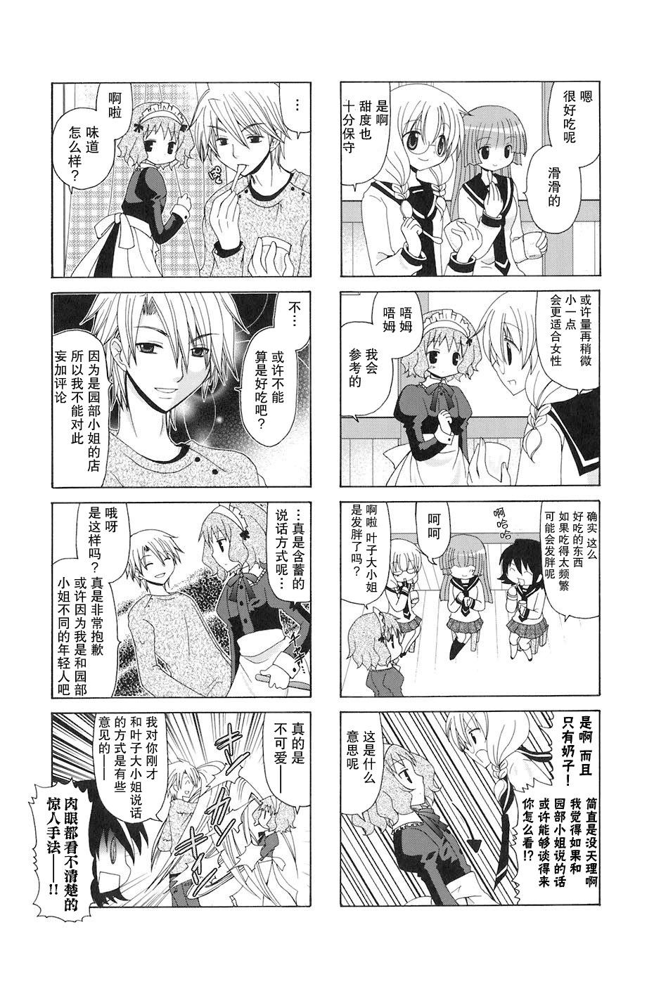 第83话6
