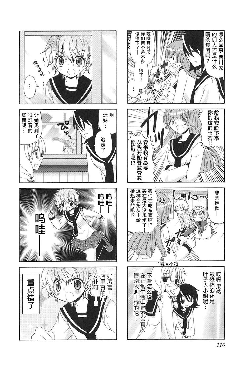 第83话7