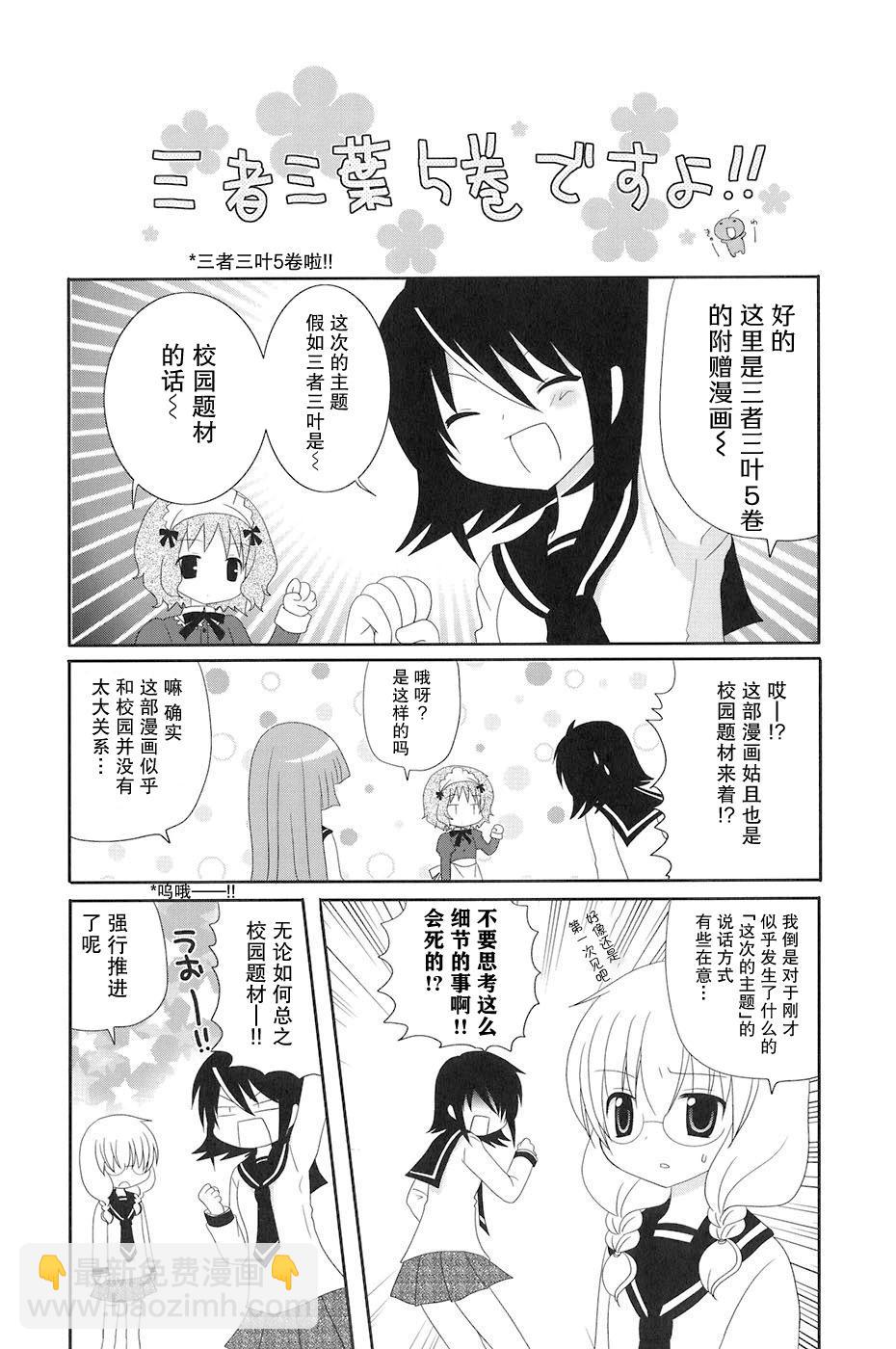 第83话8