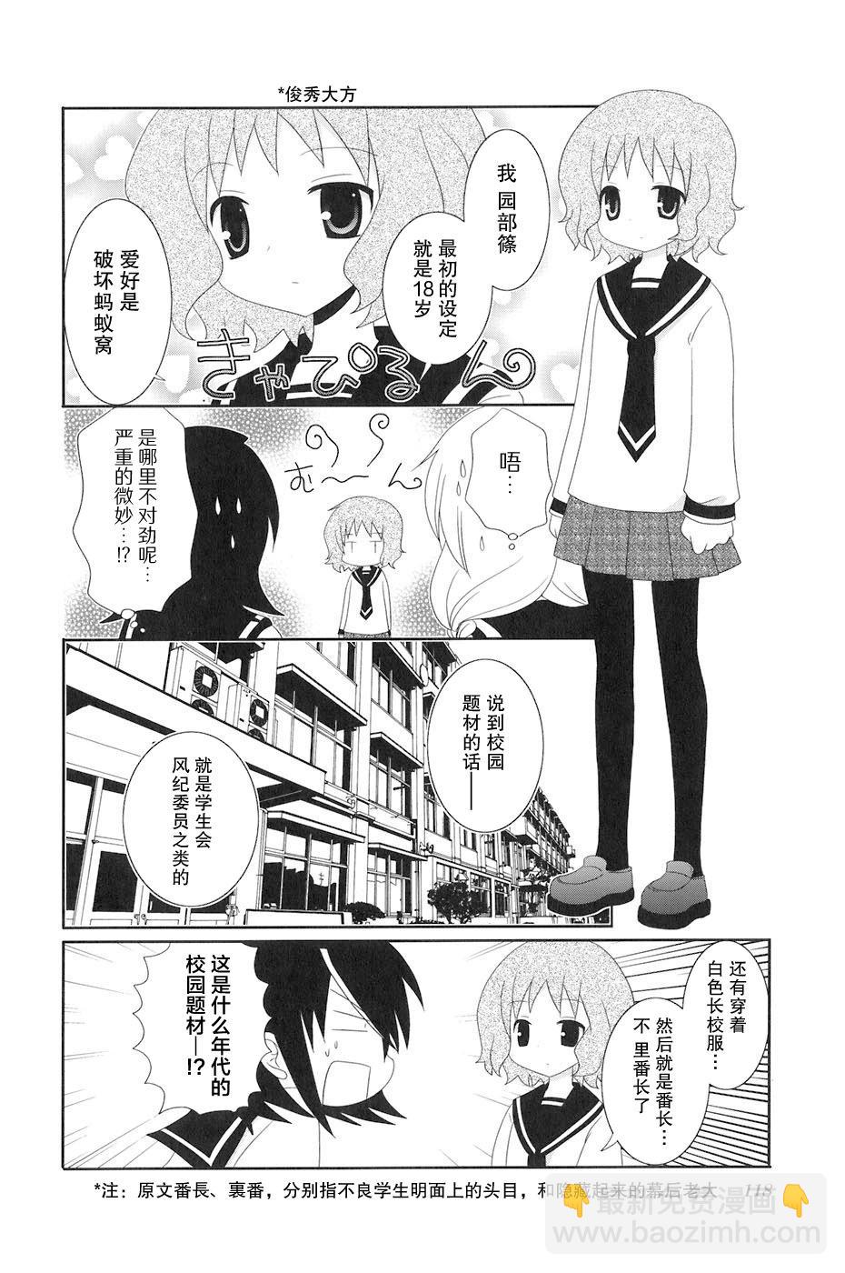 第83话9