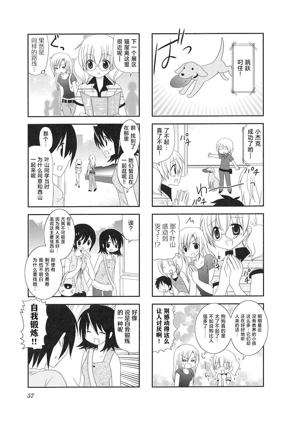第90话2