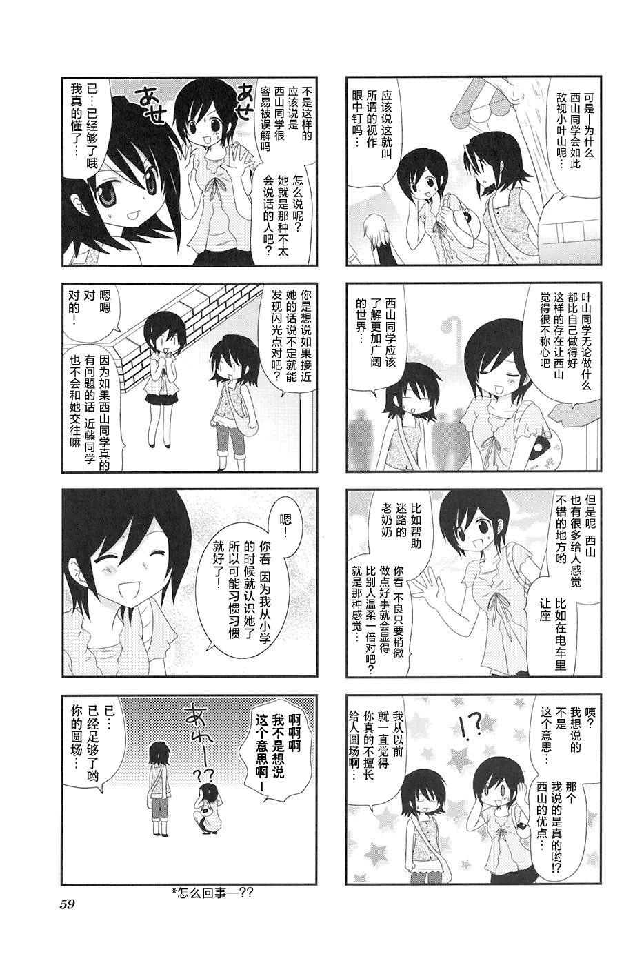 第90话4